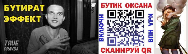 Бутират оксибутират  Купить где  Хвалынск 