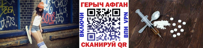 ГЕРОИН гречка  Купить закладки  Хвалынск 