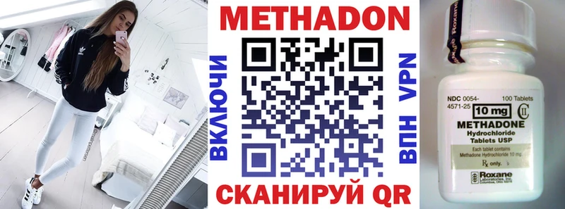 Купить где Хвалынск МЕТАДОН VHQ